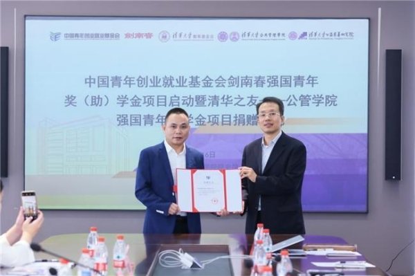 赤盈配资 以公益践担当！剑南春用“匠心”深耕青年成长