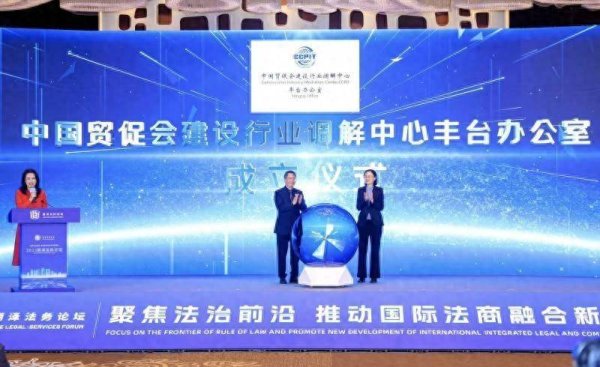 财盛配资 护航企业出海！北京丰台启动全市首个出海综合服务港建设